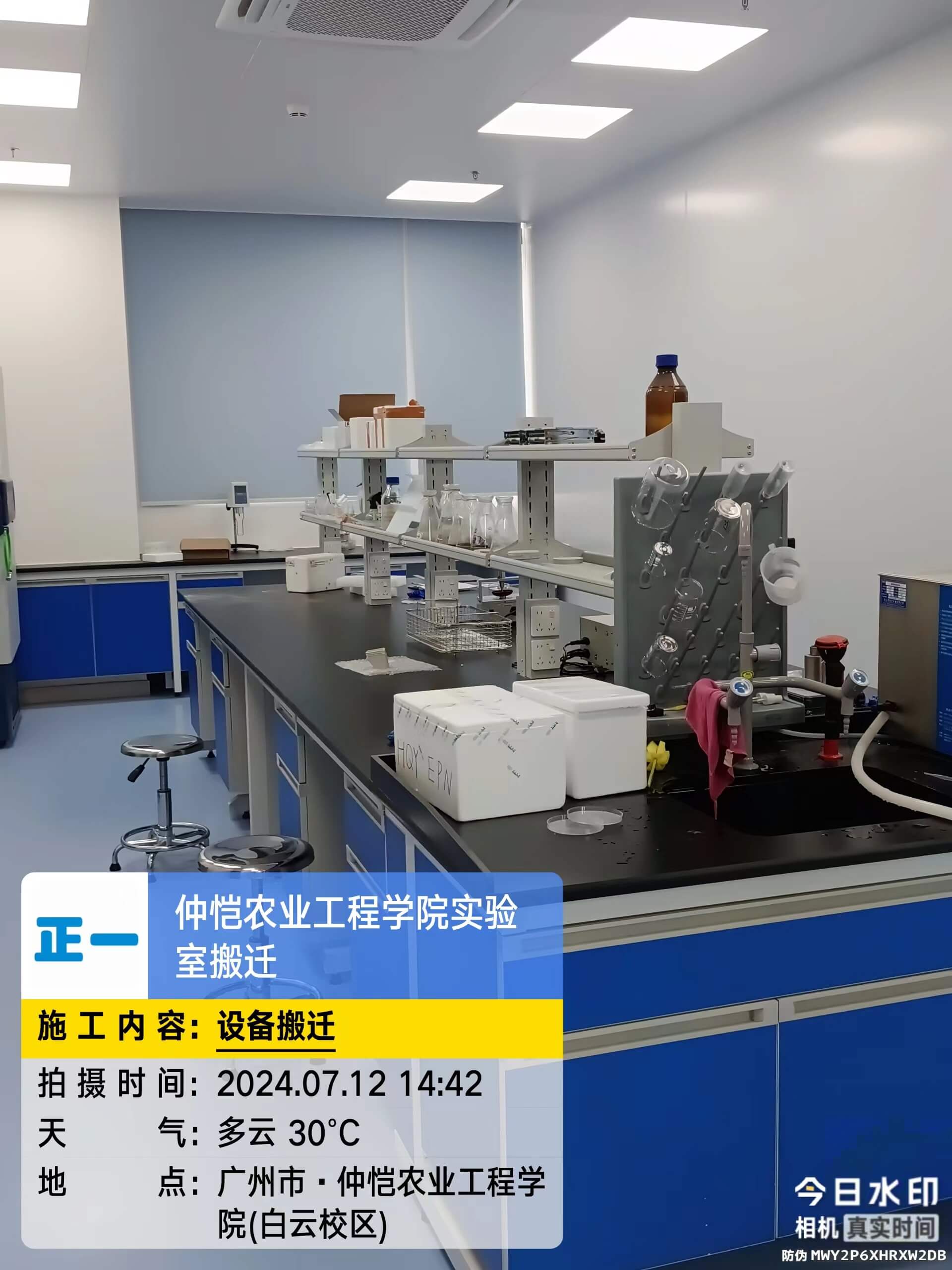 仲恺农业工程学院